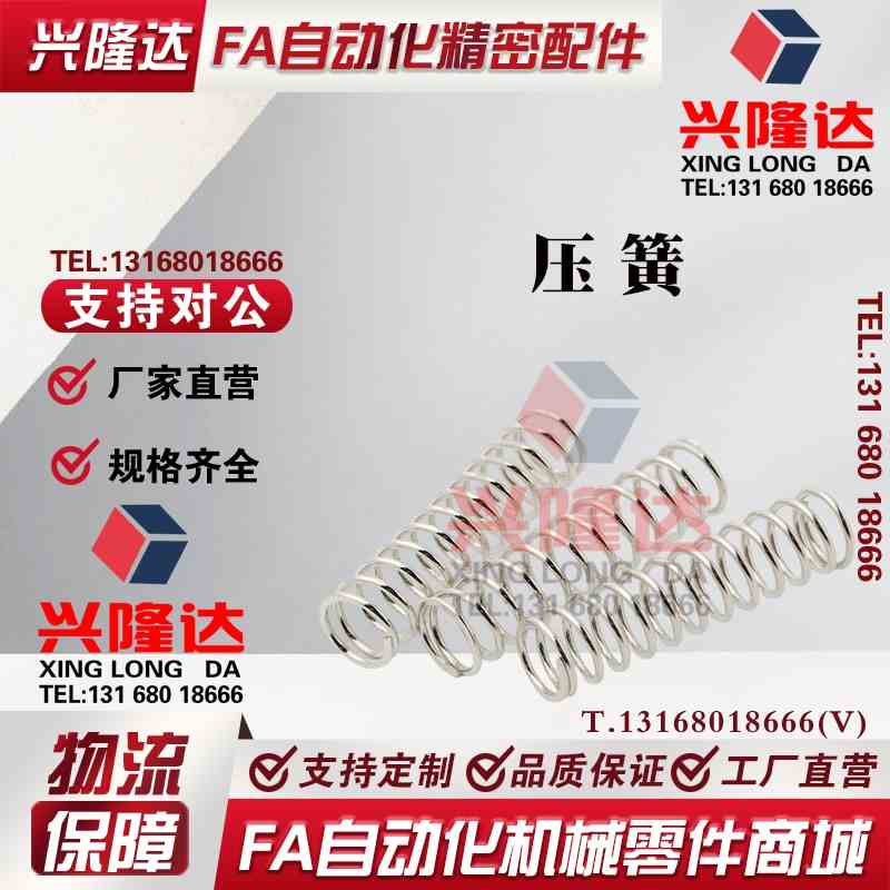 替怡合达内基准弹簧YVUF-D5/6/8/10/12/16-L15/20/25/30/35/40/45 - 实物图