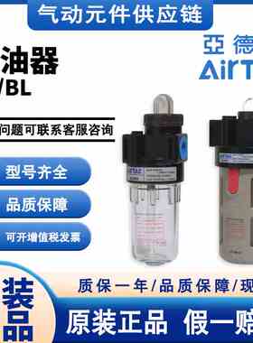 亚德客AL/BL1500/2000/3000/4000油雾器给油气源油水过滤器气动
