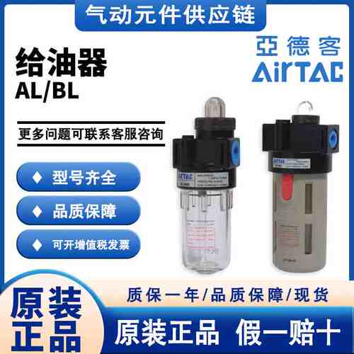 亚德客AL/BL1500/2000/3000/4000油雾器给油气源油水过滤器气动
