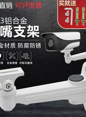 监控大华摄像机1212支架监控铝合金鸭嘴支架1213监控支架DS-1293