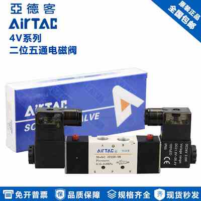 亚德客二位五通电磁阀 现货4V210-06 4V21006B-A-B-E-F-C AC220V
