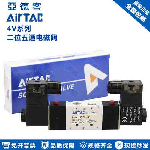 亚德客二位五通电磁阀现货4V110-M5 4V110M5F 4V110M5B 4V110M5E