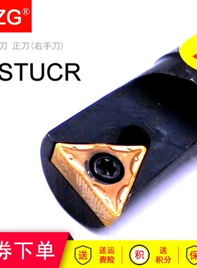 MZG三角型车刀片镗孔刀杆S12M S16Q S20R S25S -STUCR11 -STUCR16
