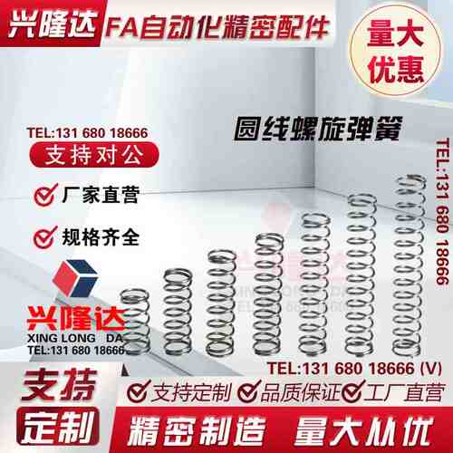 UBB12/13/14-15/15/20/25/30/35/40/45圆线螺旋不锈钢弹簧