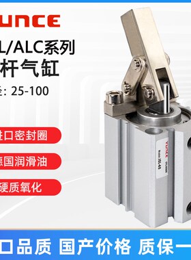 杠杆气缸JGL/ACL25/32/40/50/63气动夹紧摇臂压紧空压夹具气缸