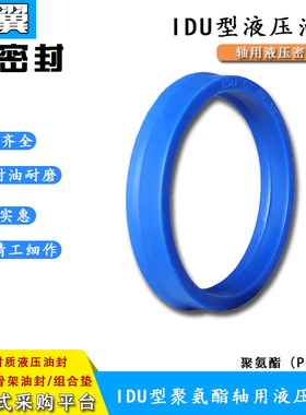 聚氨酯液压油封125/130/135*137/141/142/146/147/151*14/18