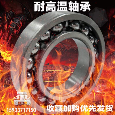 满珠耐高温轴承6800 6801 6802 6803 6804 6805 6806 6807 6808ZZ