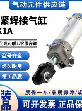 SMC CK1A63-50-75-100-125-150-Y A D-P4DW夹紧焊接气缸CK1B63 80