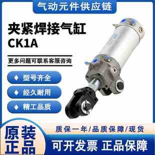 150 125 100 P4DW夹紧焊接气缸CK1B63 SMC CK1A63