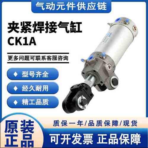 SMC CK1A63-50-75-100-125-150-Y A D-P4DW夹紧焊接气缸CK1B63 80
