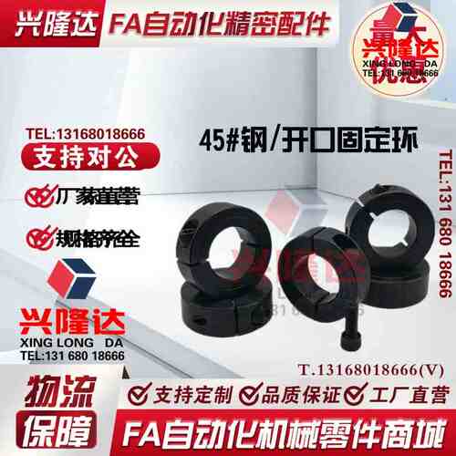 45钢碳钢SCS光轴开口型固定环夹紧锁紧限位挡圈固定套钢圈内径6 8