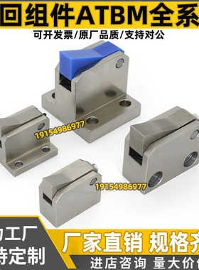 止回组件止回器ATBM 7SA 7A 10A 14A 20A 28A-S-H-BH-BL-BT-PI-TP