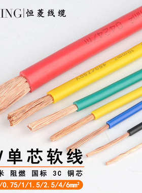 芯075芯5国标2//.5rv01软.恒5/菱单柜//多股6铜4.电电线平方/1.
