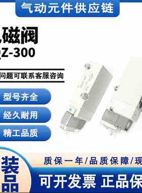 SMC电磁阀VQZ335R-5YZ1/5L1/5YB1/4YZ1/3YZ1-X133控制阀