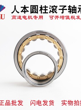 C&U人本圆柱轴承包邮N NJ NU311 312 313 314 315 316 317EMZ1C3