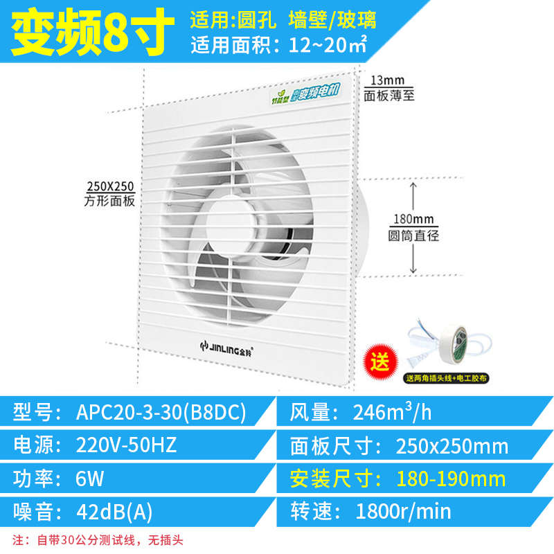 家用厕所8墙寸圆形金排风羚排气扇壁式换气扇卫生间抽风机窗式