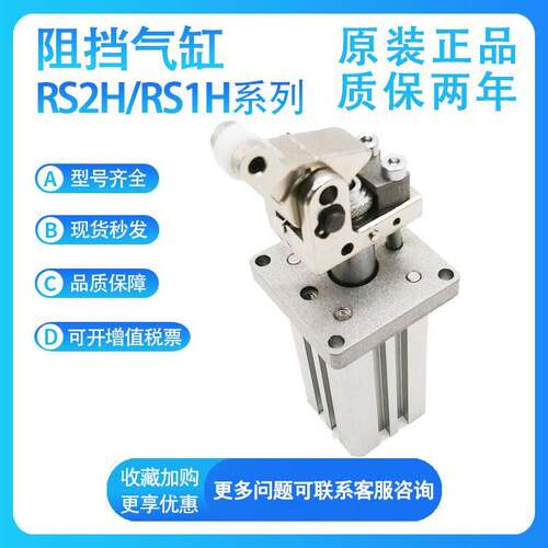 SMC阻挡气缸RSH20/RS2H32/RS1H50/RSA-15-20-30-DL-DM-BL-BM-TL