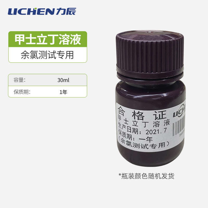 污水自来水比色泳池辰工业废水力消毒纯水便携式计测余氯氯残留