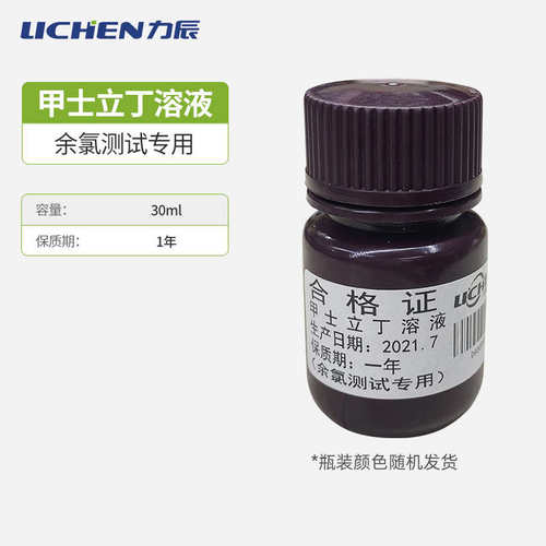 污水自来水比色泳池辰工业废水力消毒纯水便携式计测余氯氯残留