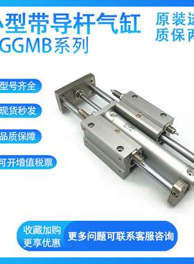 SMC MGGMB20/25-100-200-300-400-500-600-700薄型带导杆气缸