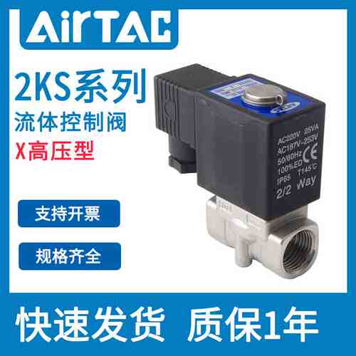 亚德客直动常开流体电磁阀2KSX030/050-06/08/10/15超高压型水阀