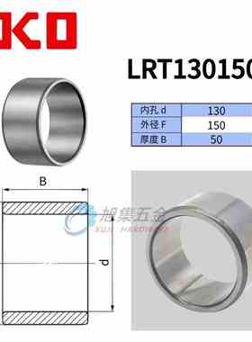 正品 150*180rna4926一进口原装假iko*赔 50滚针轴承日本尺寸