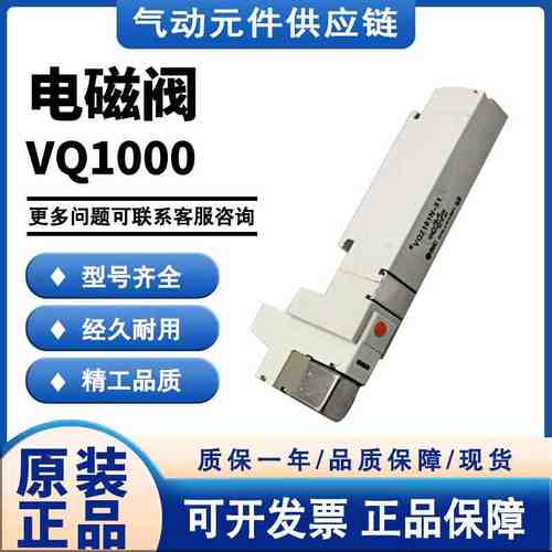 SMC电磁阀VQ1100/1200/1300/1400N-5/51/5B-Q/VQ1100N-51-Q