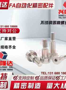 M3/m4不锈钢40等高螺丝SMSB4.5/5/5.5-6/8/10/12/15/20/25/30/35