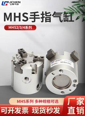 SMC型气动夹爪手指气缸夹具卡盘MHS2/3/4-16D20D25D32D40D50D