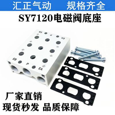 SMC型汇流板SY7120电磁阀底座SS5Y7-20-02/03/04/05/06/20全系列