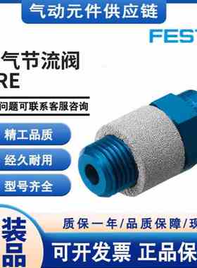 节流阀 GRE-1/8-1/4-3/8-1/2 10351 10352 35310 10353 现货