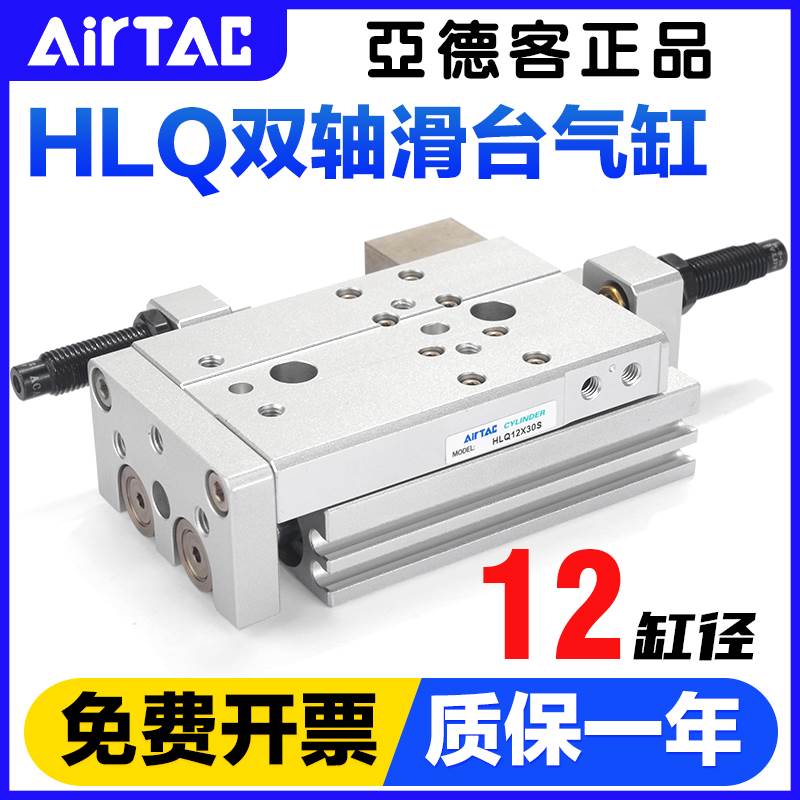 亚德客气动滑台气缸HLQ12X10/20/30/40/50双轴直线导轨精密滚珠型