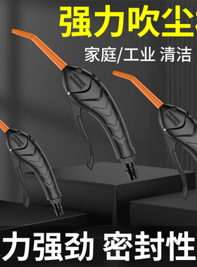 高压吹尘枪风枪气泵喷枪吹灰枪吹气尘枪货车除尘加长吹风气动工具