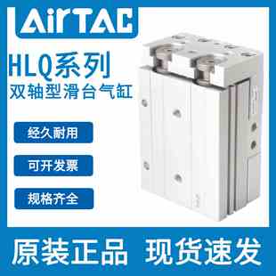 亚德客滑台气缸HLQ12*10X20X30X40X50X75X100SAS/AF/B/BS/BF-MXQ