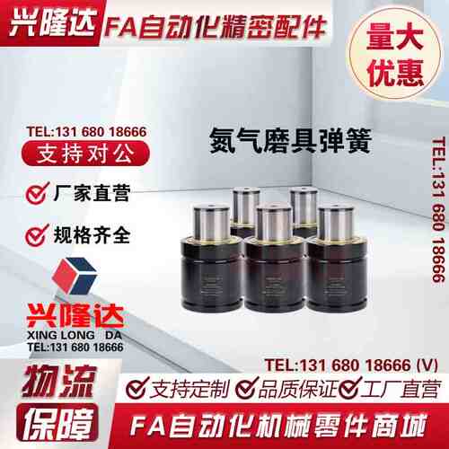 替换米思米氮气磨具弹簧GSV500-7-10-15-19-25-38-50-63-75-80