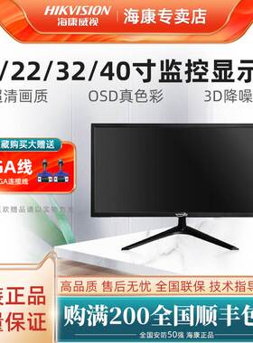 威普森22/32/40/50/65/75/86寸监视器4K显示屏高清led液晶拼接屏