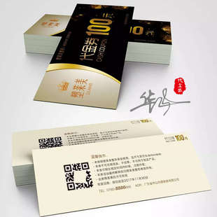 抵设计名片门票制免费入场券用券卷印刷代金券卡优惠券定制