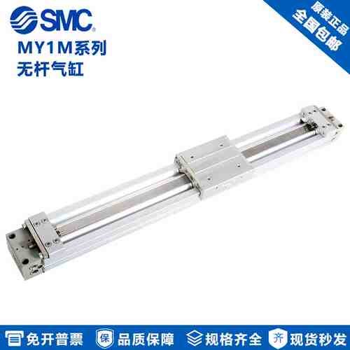 原装SMC无杆气缸 MY1M32G-100/500/800/1000/1500/1600/1800/2000