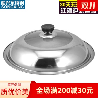 不锈钢透明锅盖 可视锅 炒锅盖 锅盖 组合盖玻璃盖32cm34cm36cm