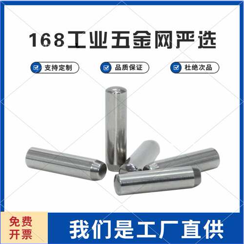 定位销 -直杆型【模具用标准零件】MS1 2 2.5 3 4 5 6 8 10 12 13