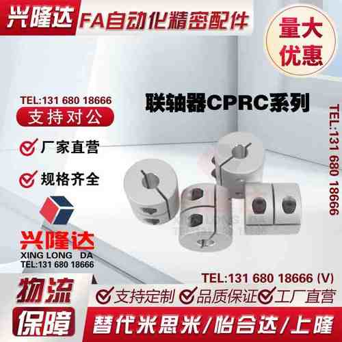 联轴器CPRC16/20/25/32/40/50-8/10/12/14/15/6/c-CPND/CPSR4 lk5