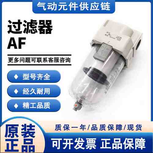 SMC 过滤器AF10/20/30/40/50/60-M5/02/03/04/06/10D-A分离器
