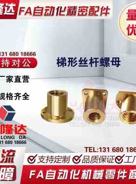 梯形丝杆螺母MTSFR MTSNR MTSGR MTSGL8 12 16 18 22 28 32 36