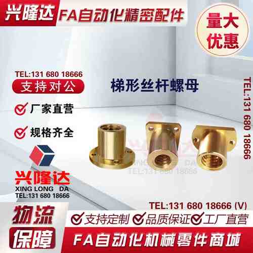 梯形丝杆螺母MTSFR MTSNR MTSGR MTSGL8 12 16 18 22 28 32 36