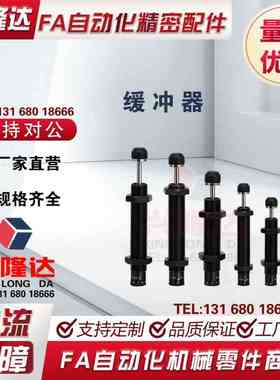 12缓冲器J-WJC01/11-1210/1410/1415/1425/1612/2016/2020/2025