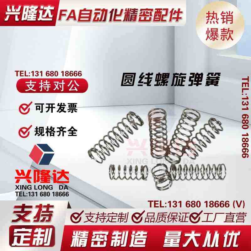 圆线弹簧UM/UR/UV/UY/UF/UHWY3-10/4-25/5-20/5-6-10/40/8/13/16