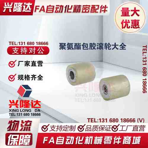 聚氨酯滚轮 UMC UMCM UMCL15 16-5 6-5 10 15 20 25 30 40 50