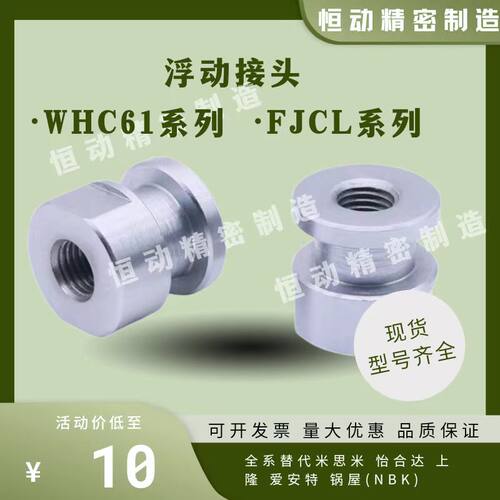 浮动接头WHC61 内螺纹气缸连接件FJCL4/5/6/8/10/12/14/18