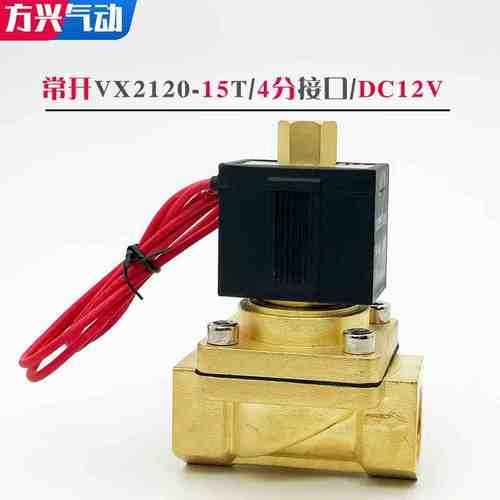 --分x64vx212043电磁阀型08tsmc常开两通水阀阀气阀2分分vx2120