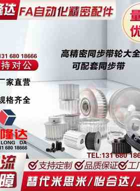 EBJ01/02/03/21/22/23/41/42/43-S5M100-150-250-22 怡合达同步轮